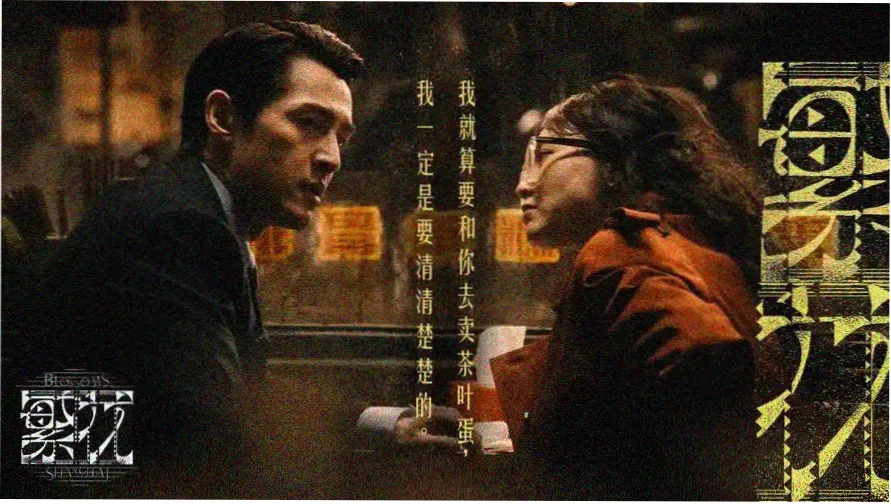 妈妈的朋友8 主线剧情海报