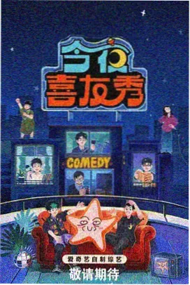 妈妈的朋友8 幕后花絮实录