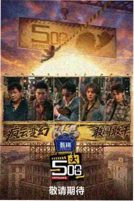 妈妈的朋友8 系列前作回顾